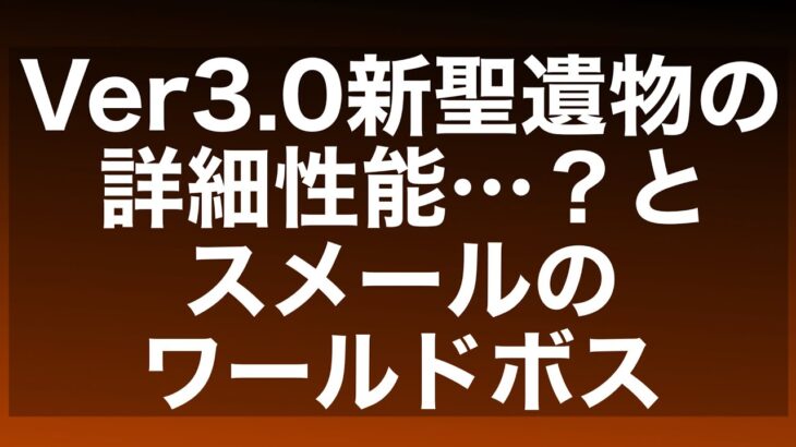 【原神】新聖遺物の詳細性能？を解説