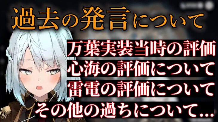 過去の評価や今でも叩かれることについて言及するねるめろ【ねるめろ切り抜き】