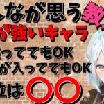 【原神】みんなが思う爆発が強いキャラ教えて【切り抜き/ねるめろ/genshinimpact】教えてねるめろ先生