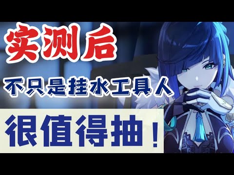 【原神】看穿夜兰！犹豫抽不抽的看这个视频吧 ！【优米的故事】