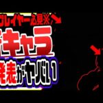 原神 原神の会社の最新サプライズ発表がヤバすぎた 原神げんしん 崩壊スターレイルゼンレスゾーンゼロZZZ