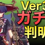 【原神】Ver.3.0 スメール編最初の新キャラについての情報がでた！ので解説！！