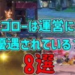 【原神】ゴローは運営に優遇されている？愛されている！？理由7選【攻略解説】小ネタ,豆知識,考察,元素スキル,性能,元素爆発