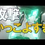 【原神】鹿野院平蔵さん、マジで攻撃カッコよすぎだろ！！｜公式実戦紹介に口挟む動画