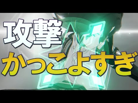 【原神】鹿野院平蔵さん、マジで攻撃カッコよすぎだろ！！｜公式実戦紹介に口挟む動画