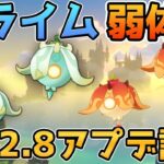 【原神】フライム弱体化で風キャラで吸引が可能に！Ver2.8アプデの詳細が公開【げんしん】