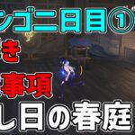 【原神】サマータイムオデッセイ　二日目ありし日の春庭其の１　の秘境謎解き(エリア３で見落としは別動画)注意点　ありし日の春庭【攻略解説】宝箱,原石金リンゴ2日目