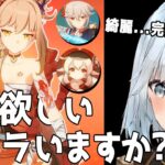 【原神】予習レベルの綺麗すぎる宵宮がマルチに来た！/ガチ勢を名乗れる最強クレーが来た‼︎/ヤバすぎるサポーター万葉‼︎【ねるめろ切り抜き/原神】