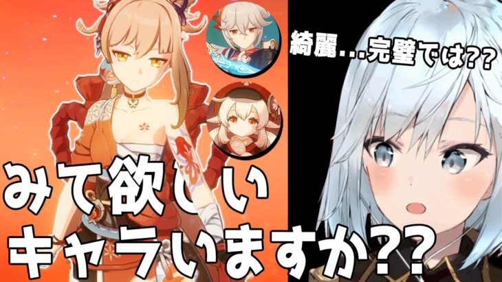 【原神】予習レベルの綺麗すぎる宵宮がマルチに来た！/ガチ勢を名乗れる最強クレーが来た‼︎/ヤバすぎるサポーター万葉‼︎【ねるめろ切り抜き/原神】