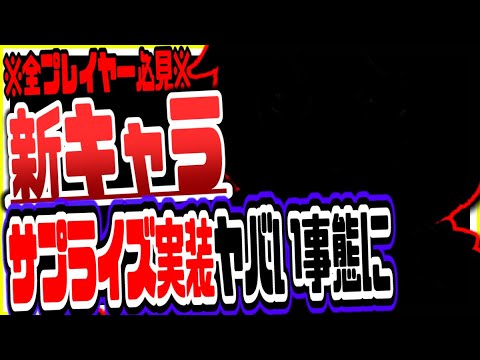 原神 新キャラサプライズ実装原石入り限定宝箱も大量追加でヤバい 原神げんしん