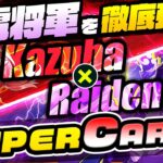 【原神】万葉と雷電将軍で敵を一掃！海外で人気の「雷電ハイパーキャリー」を解説【げんしん】