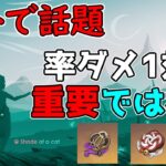 【原神】会心率ダメ１：２は重要ではない！海外で期待値計算が話題に！理想の聖遺物ができる確率が低すぎて苦痛を伴う【攻略解説】厳選,風,樹脂,エンドコンテンツ,性能,最強育成,会心ダメージ,絶縁,初心者