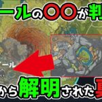 【原神】3.0スメールの〇〇がげんしん公式PVから判明！2.8,金リンゴ群島,リークなし