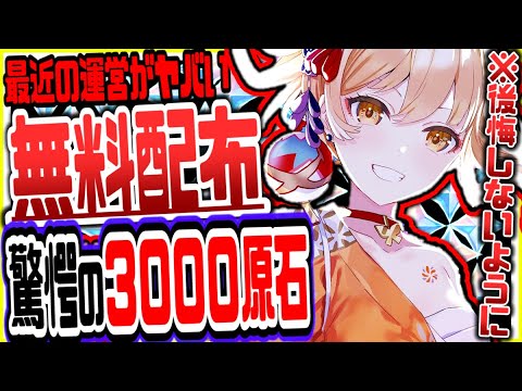 原神 原石3000もらえる宵宮テーマイベや夏限定イベ開催でとんでもない事態に 原神げんしん