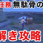 【原神】金リンゴ5日目隠し世界任務謎解き「無駄骨の結果」使い道【攻略解説】モナ,謎解き,ギミック,,宝箱,原石,ハラハラ島金リンゴ5日目,場所,豪華な宝箱,星光凝核