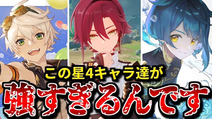 【原神】鹿野院平蔵で強化された完凸の拡散PTが全て”破壊”します。【げんしん】