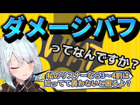 【原神】計算式アリ‼️ねるめろ先生による､めっちゃわかりやすいダメ解説（ねるめろ 切り抜き）