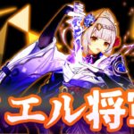 雷電？いいえ、悠久ノエルナショナル！！【原神】