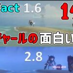 【原神】ヒルチャールについて面白い豆知識小ネタ１4選択【攻略解説】ギミック,考察,ドロップ,スライム,シャーマン,金リンゴ2.8,イベント螺旋カーンルイア,仮面,魔神任務,層岩巨淵