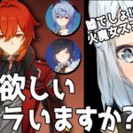 【原神】火魔女を極めし最強のディルックが来た!!/スコア200越えの最強夜蘭!!/スコア220越えの最強甘雨!!【ねるめろ切り抜き】