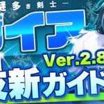 【原神】配布とは思えない優秀サポーター！「ガイア」を最新Ver2.8版で改めて解説【げんしん】