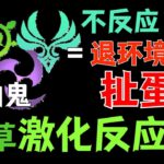 【原神】起飞的可不止雷系，版本前瞻已见【雷草激化反应】玩法【攻略】