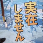 【原神】鍾離が立っていた場所、地味に実在しない説、実際に確認｜魔神任務間章第2幕「険路怪跡」