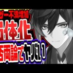 原神 シールドナーフ胡桃神里綾人も実質弱体化か害悪環境死域追加で賛否ver3.0追加要素がやばすぎたリークなし公式情報 原神げんしん