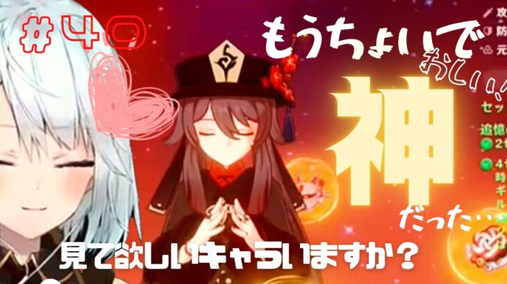 【ねるめろ】神になりそこねた…見て欲しいキャラいますか？　part40