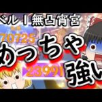 【原神】育成してなくても問題ない！？レベル１無凸宵宮さんの通常攻撃をぶっ放してみた！！！！！【ゆっくり実況】【宵宮】【ネタ動画】