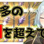 【原神】数多の闇を超えて…こんな事ある？伝説の瞬間をご欄あれ！【ねるめろ切り抜き】#聖遺物 #原神 #ねるめろ