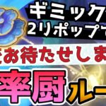 【原神】「素材どこ‥？」コレイ突破素材の場所を効率重視ルートで紹介【コレイ素材ルート(ルッカデヴァタダケ)】