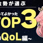 【3選】完凸してよかった限定★5キャラTOP3！原神生活が楽になるのはこのキャラ達！【原神/げんしん】