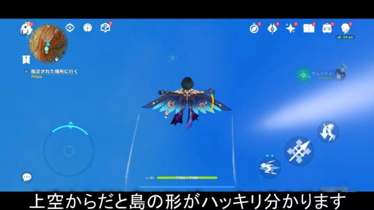 【原神】ver3.0で天空の島に異変が起きていた【Genshin Impact】