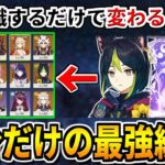 【Ver3.0最新版】原神の基礎知識！自分に合ったPT編成の見つけ方・組み方のコツを徹底解説【原神/Genshinimpact】