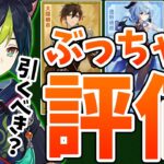 【原神】ティナリのぶっちゃけ評価！草元素の新キャラだけど引くべきなの？【Genshin Impact】