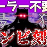 【無限回復】死なない代わりに刻晴の精神が崩壊してしまう「ゾンビ型」を使ってみた！【考案パーティー格付け　＃14】（原神ゆっくり解説）