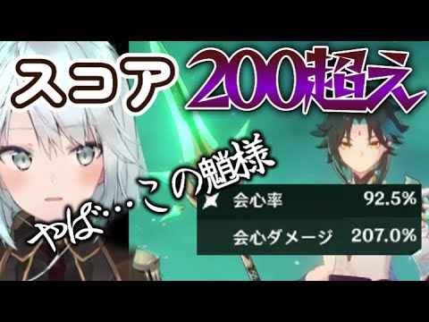 【原神/見て欲しいキャラいますか？】視聴者の魈様が強すぎて嫉妬するねるめろ【ねるめろ/切り抜き】