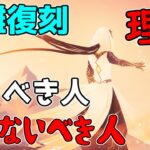 【原神】鍾離復刻！引くべき人引かないべき人（引かないでいい人）！評価を解説します！【攻略解説】草神待機もあり！？3.0スメール,強い弱い,シールド,胡桃,螺旋,探索