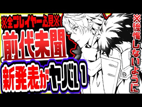 原神 新発表が激ヤバ！このチャンス絶対逃すなリークなし公式情報 原神げんしん