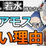 【原神】甘雨で狩人/若水持ちならアモスを引かなくていい理由と楽団、氷風の武器比較(アモス・狩人・若水・冬極・飛雷・破魔・天空)