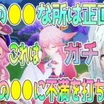 原神の正直嫌いな所を打ち明けるねるめろさん。ドリーの●●な部分に不満を感じる。八重神子も同じなんだけど、●●はいらないと思う。言語化が難しいけど、本当に嫌なんだよね【毎日ねるめろ】