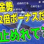 【原神】創世結晶2倍ボーナス課金したら止まらなくなる説。課金って恐ろしい【モスラメソ/切り抜き】