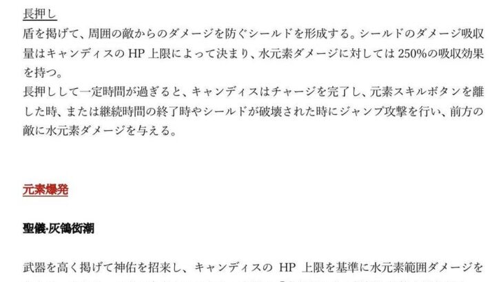 【原神】キャンディスのバフって雲菫・ベネットのバフと重なるのかな？