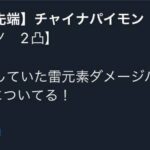 【原神】セノくんは強い？性能評価と使い勝手ってどんな感じなのです？