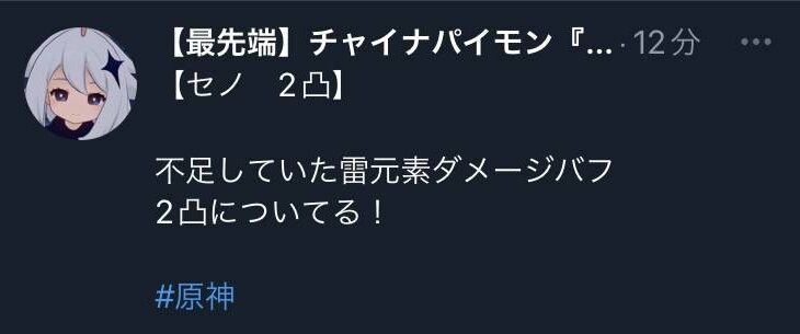 【原神】セノくんは強い？性能評価と使い勝手ってどんな感じなのです？