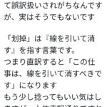 【原神】甘雨さんの「この仕事は排除するべきですね！」って翻訳本当に正しいの？