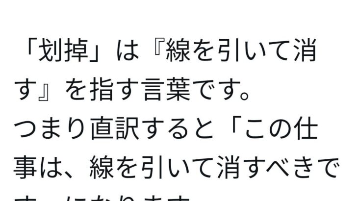 【原神】甘雨さんの「この仕事は排除するべきですね！」って翻訳本当に正しいの？