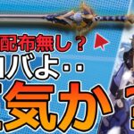 【原神】アルベドはシナバースピンドル無しでも引くべきなのか？(武器比較/アルベドPT編成/使い方/聖遺物)