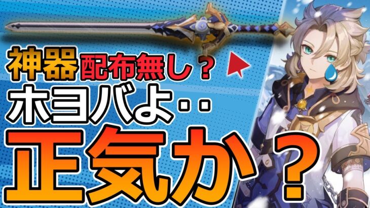 【原神】アルベドはシナバースピンドル無しでも引くべきなのか？(武器比較/アルベドPT編成/使い方/聖遺物)